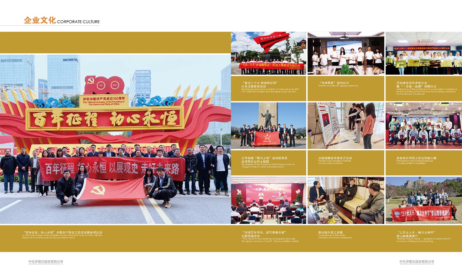 企業文化.jpg 企業文化.jpg